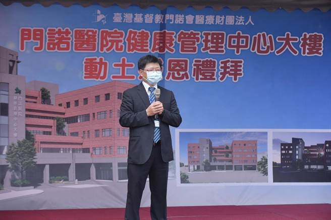 门诺医疗总执行长张文信强调，健康管理中心，完工后，带给患者舒适的就医环境。（门诺医院提供／王志伟花莲传真）