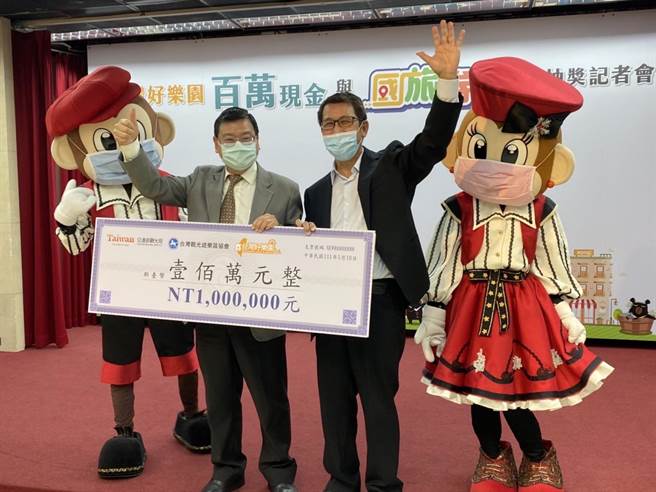 观光局加码抽百万现金，九族文化村游客幸运中大奖。（九族提供／廖志晃南投传真）