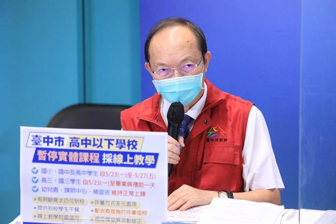 台中市教育局长杨振升也说明目前台中市儿童莫德纳疫苗施打状况。（台中市政府提供）
