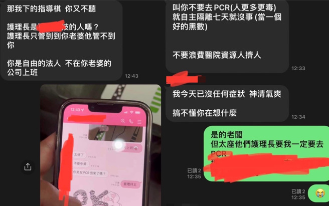 原PO公开与老板的对话纪录。（图／翻摄自爆怨公社）