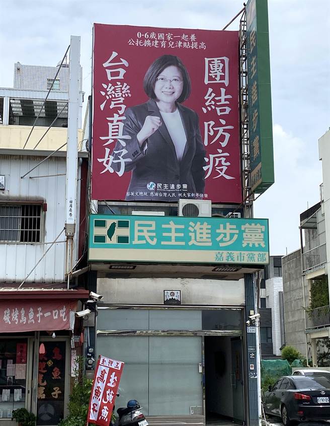 民进党嘉义市党部22日办理党职人员选举投票。（廖素慧摄）