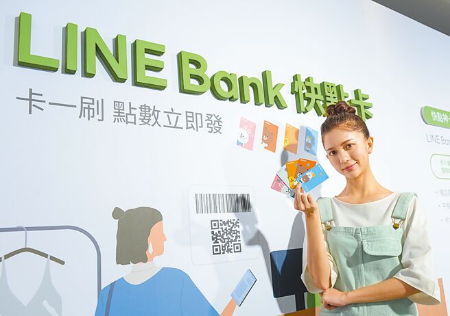 LINE Bank資本額虧損近三成，將辦理減、增資，四大金融股東僅中信銀不參與。圖／本報資料照片