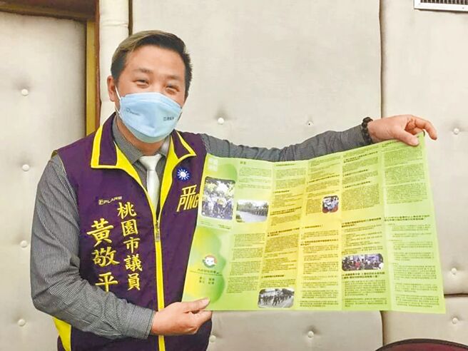 国民党提名张善政参选桃园市长，市议员黄敬平痛批未选先输。（黄敬平提供／吕筱蝉桃园传真）