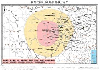 四川漢源發生規模4.8地震 瀘定、成都震感強烈