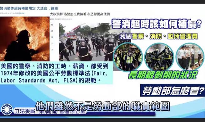 葉毓蘭》支持警消人員組工會爭權益（圖/愛傳媒提供）