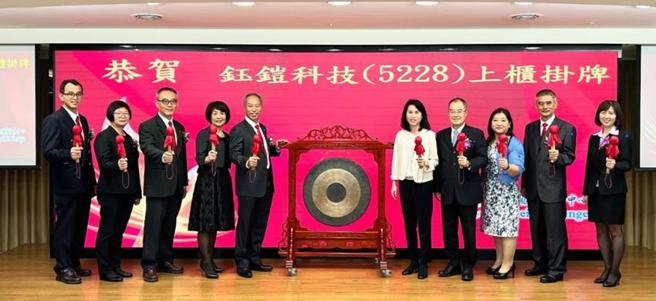 （被动元件再添新兵，钰铠今上柜，董事长黄其集（左五），看好自家潜力。图／精心提供）