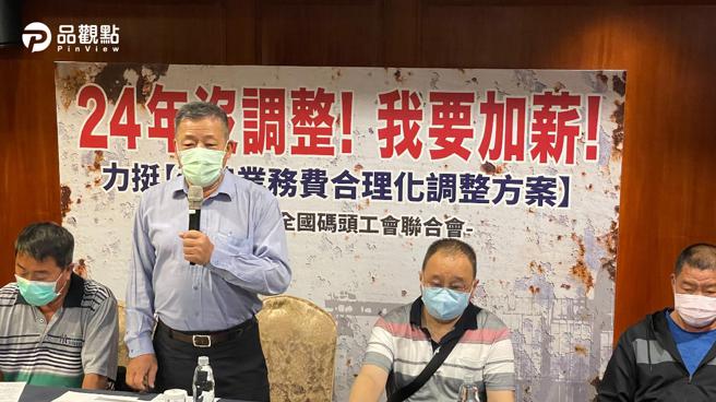 品观点｜4港口码头工会代表高呼 「我们要加薪！我们要生活！」（图/品观点提供）