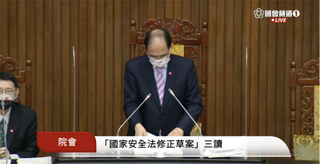 立法院院会今天三读通过攸关严惩大陆经济间谍的「国安法修正草案」。（取自国会频道）