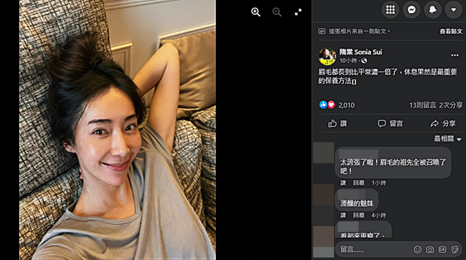 隋棠惊讶休养12天后脸变了。（图／翻摄自隋棠 Sonia Sui脸书）