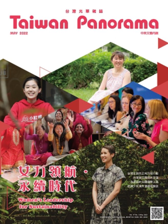 《台湾光华2022.5》