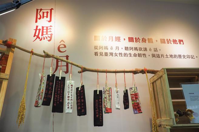 小红帽藉由口述歷史访谈与策展「阿妈ê月」，记录下台湾女性的月事经验。林薇指出，记录这个动作，就让这个经验变成值得被记录，值得被讨论。(图／林念慈提供 )