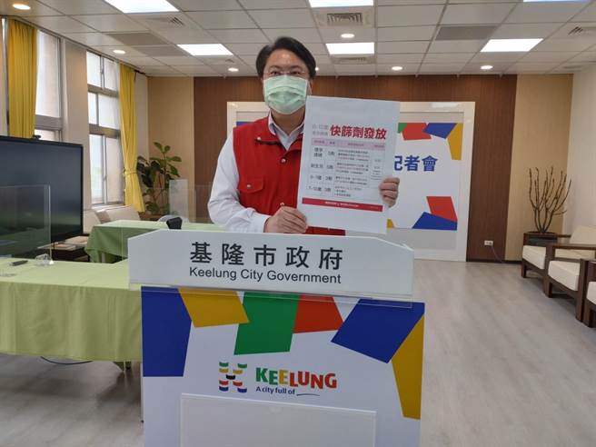 基隆市长林右昌20日宣布，自即日起针对12岁以下儿童及孕妇发放快筛试剂。（张志康摄）