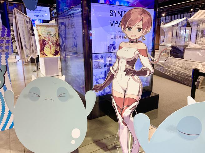 三创生活园区去年底就推出了VPartner「-bit酱与三丸」，24日起再创新科技互动体验区，以及多位台日虚拟网红-KITSUNEKON、SORA、TOMOE、ARIA55、户定梨香等官方授权商品。（三创生活园区提供）