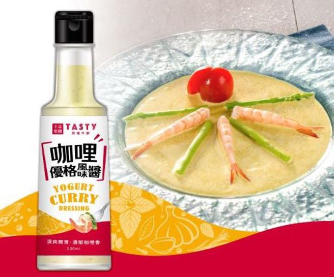 （王品西堤「咖哩优格酱」，标榜能快速升级自煮菜肴风味。图／王品集团提供）