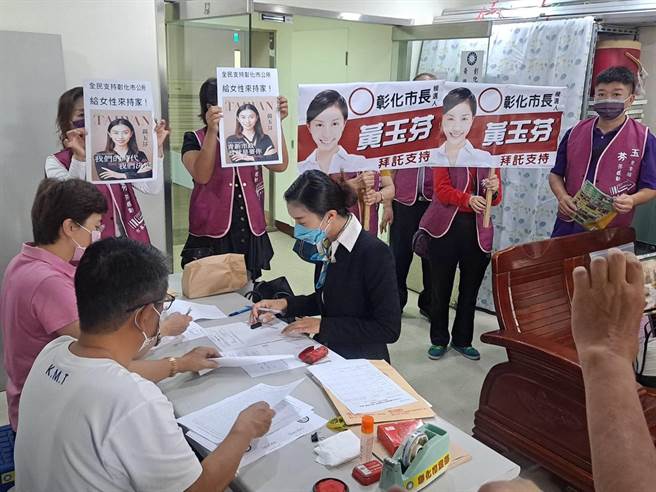 彰化市前议员黄玉芬完成国民党彰化市长提名登记。（国民党彰化县党部提供／吴敏菁彰化传真）