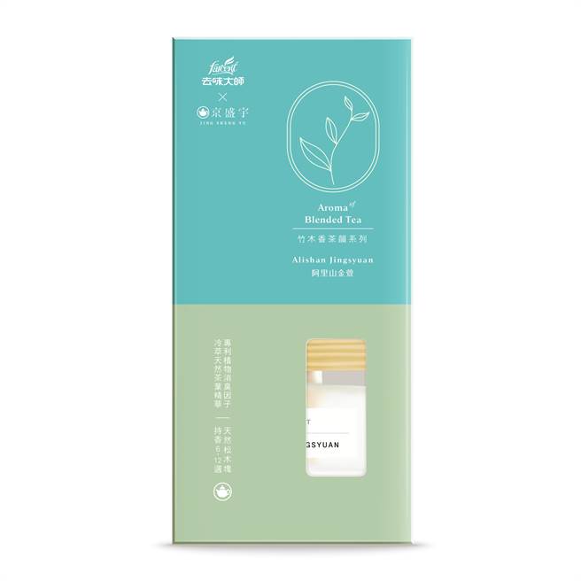 去味大师竹木香，阿里山金萱。（去味大师提供）