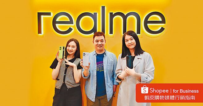 realme台湾市场商务长锺湘伟（中）。图／虾皮购物提供