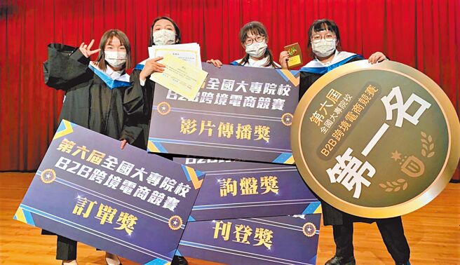 朝阳科技大学企管系学生团队，参加今年大专院校「B2B跨境电商竞赛全国总决赛」勇夺新星组冠军，师生共抱走8项大奖，表现卓越。（朝阳科大提供／张妍溱台中传真）
