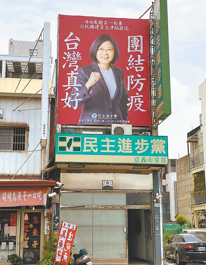 民进党嘉义市党部22日办理党职人员选举投票。（廖素慧摄）