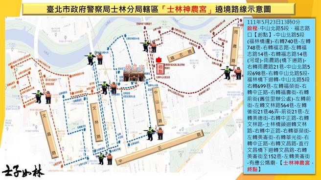 神農宮遶境，警方公布交管措施。（警方提供）