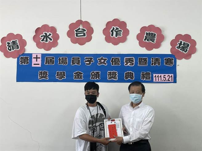 清水合作農場21日上午由理事主席顏朝雄，頒發「第11屆場員子女優秀暨清寒獎學金」。(清水合作農場提供)