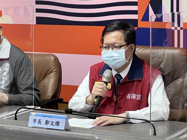 桃园市长郑文灿说明今天疫情。（桃园市新闻处提供）