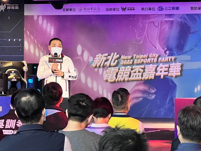「2022新北电竞杯嘉年华」争霸战今（21）日起开跑，新北市长侯友宜到场为首场赛事揭幕。（李奇叡摄）