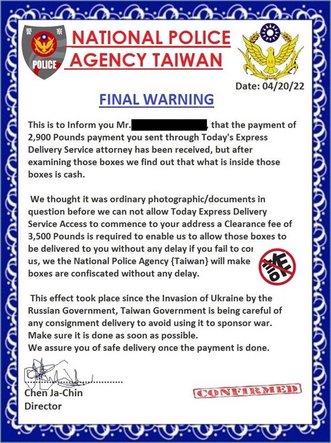 日前传出首起假冒警政署长的英文公文书，所幸民眾机警未被骗。（翻摄照片／林郁平台北传真）