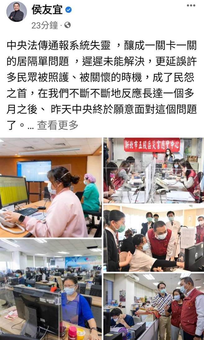 新北市长侯友宜在脸书发文表示，中央终于正视此问题，但认为中央其实可以在一开始反应问题时就着手解决，而不是他反映了一个多月后才出手。（撷取自侯友宜脸书）