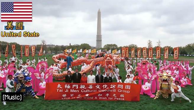 太极门掌门人洪道子博士多年来带领弟子，自力自费走访世界五大洲101个国家宣扬爱与和平。（翻摄照片／林郁平台北传真）