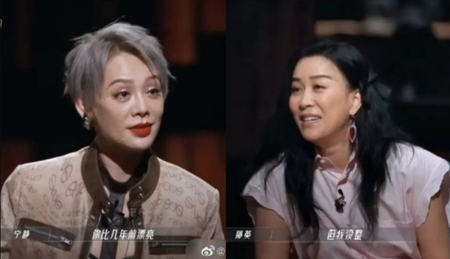 《乘风破浪》此次还找来前两季总冠军寧静和那英，两人第一集碰面对话火药味超重，一直被怀疑整形的寧静，遭那英超直接一句话搞得超尷尬，让网友看了都吓呆。(图/ 摘自《乘风破浪》微博)