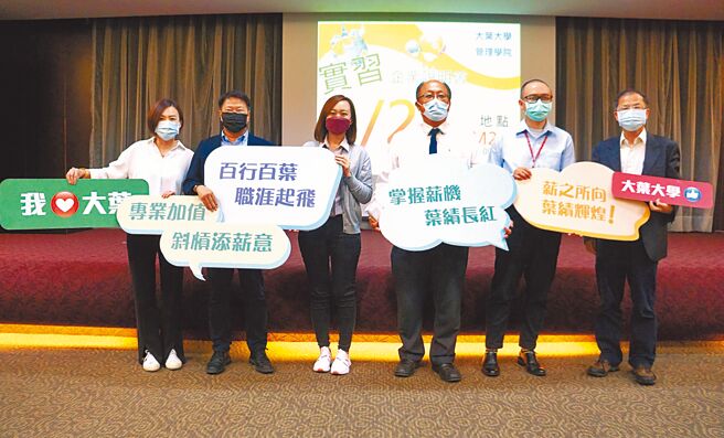 大叶大学管理学院举办企业说明会，邀请统一证券、振宇五金到校徵才。图／大叶大学提供