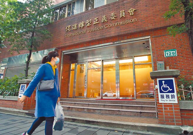 图为民眾经过促进转型正义委员会。（本报资料照片）