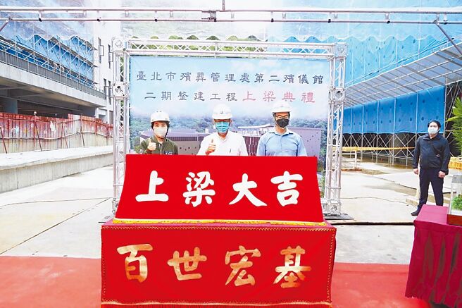 台北市二殯二期整建工程新大樓屋頂層昨上梁，預計明年4月完工、7月試營運、最快9月正式營運。（北市府提供／黃婉婷台北傳真）