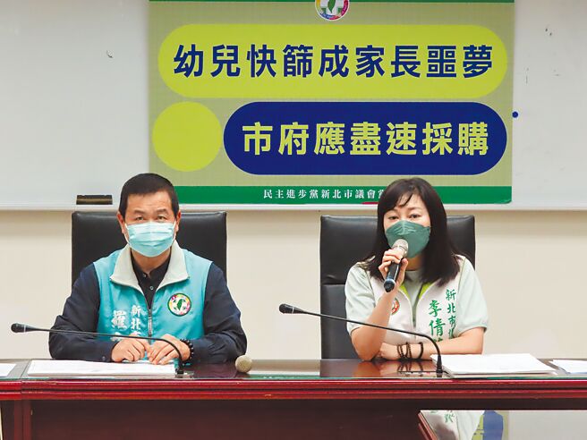 新北市議會民進黨團呼籲市府要購足幼兒唾液快篩，保障孩子健康。（葉德正攝）