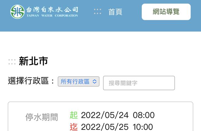 板桥将停水26小时  影响数万人