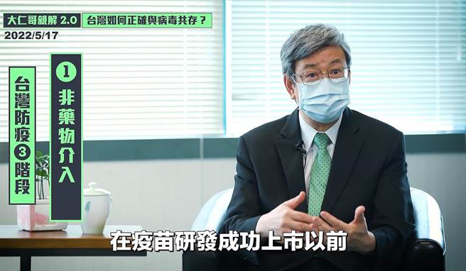 5面向談疫情 陳建仁：不久就能恢復正常生活。（民進黨提供）