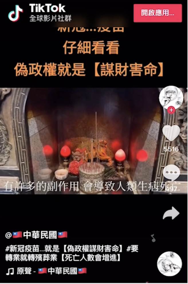 男子称施打疫苗会致人死亡，还掷筊请神明背书。（翻摄画面）