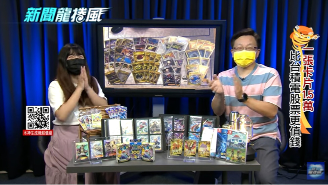  1996 年正式发售的宝可梦集换式卡牌游戏（以下简称PTCG）。（图/中天提供）