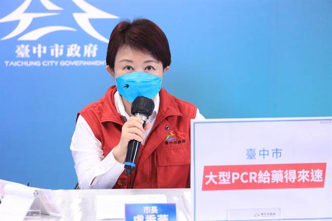 台中市本土确诊22日新增7250列，比起21日7989例明显减少739例，台中市长卢秀燕下午3时将主持防疫记者会向市民报告疫情现况。（资料照／卢金足台中传真）