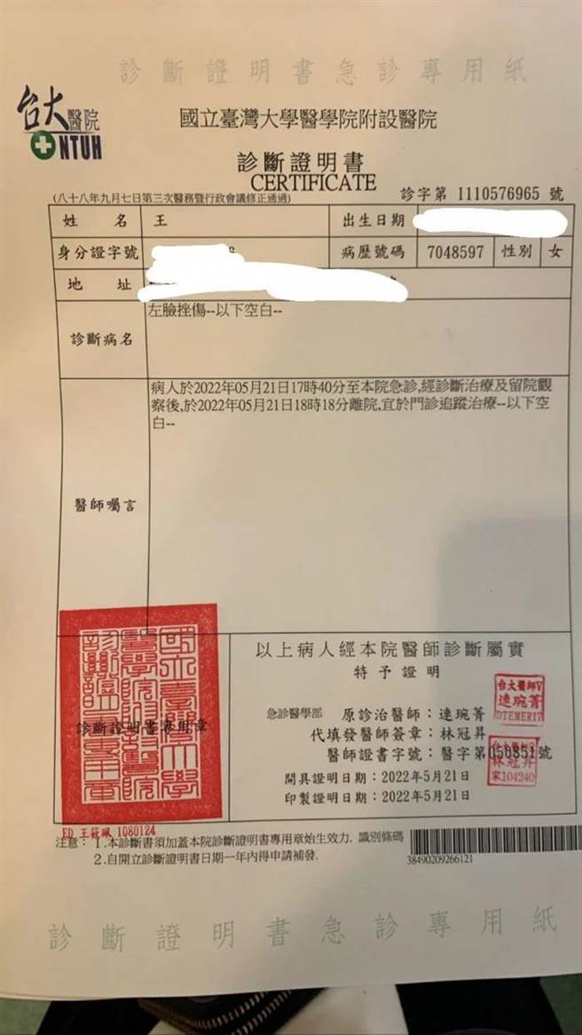 王姓工讀生到醫院驗傷提出告訴。（翻攝自Dcard）