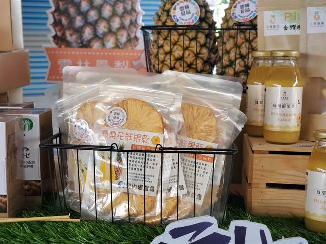 林内乡农会烘乾凤梨鲜果做成的「凤梨花鲜果乾」供不应求；古坑乡永兴果菜生产合作社去年推出「凤梨鲜果萃」（右）获得日本稳定订单。（周丽兰摄）