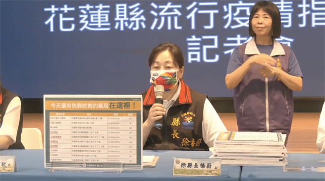 快筛实名制购买量逐渐趋缓，花莲有不少药局剩余量逐日增加，花莲县政府除鼓励还未购买的乡亲前往购买，县长徐榛蔚呼吁中央放宽购买资格，让试剂能在市面流通；实名制快筛示意图。（罗亦晽翻摄）