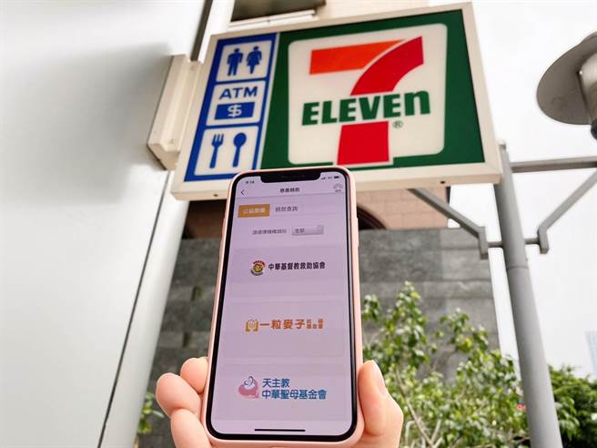 統一超商好鄰居文教基金會邀請全民加入「疫情送暖 用愛陪伴」，在家不外出也能線上做公益。（7-11提供）