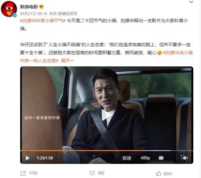 奧迪汽車與劉德華合作的宣傳短片21日發布上架，卻爆抄襲風波。（圖／取自微博）