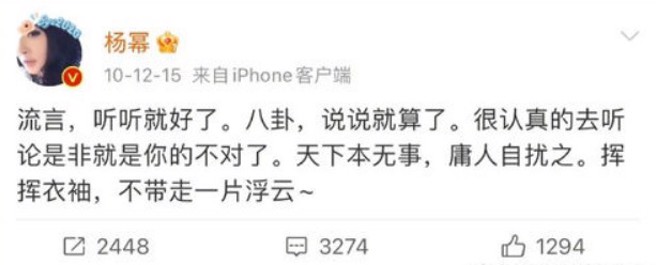 杨幂12年前的文章，疑被张颖颖「参考」。（图／微博@杨幂）