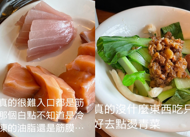 正妹到知名飯店吃自助吧，抱怨生魚片都是筋，沒什麼熱食，只好點了燙青菜。（翻攝自臉書爆怨公社）
