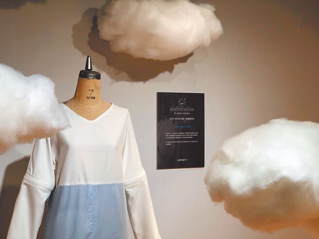 永续时尚种子设计师联展，金懋陞、詹玉凝展出作品「艾莉森」。（picupi挑品提供）