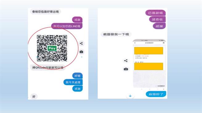 網路購物陷阱多，真的要小心再小心。（警方提供）