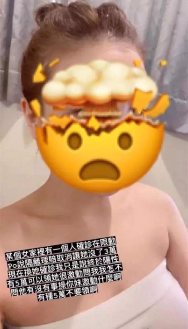 闺蜜甚至还在IG限时动态上公审原Po。（翻摄自爆怨公社脸书）


